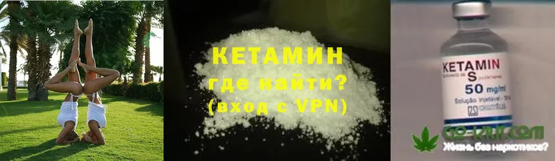 КЕТАМИН ketamine  где можно купить наркотик  darknet как зайти  Лесной  кракен онион 